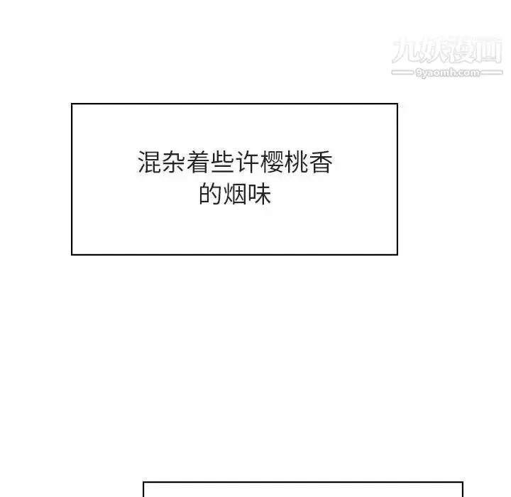 《与上司的密约》第11话图46