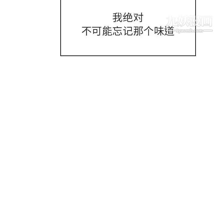 《与上司的密约》第11话图47