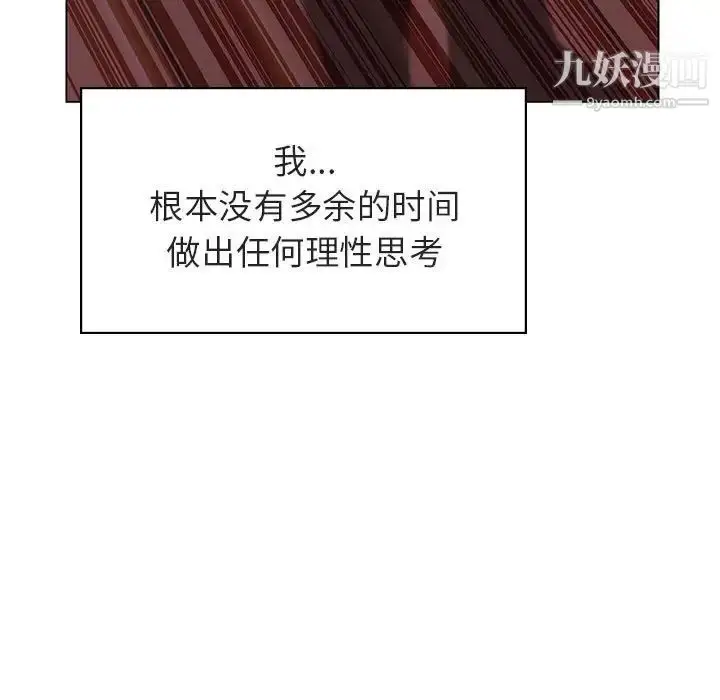 《与上司的密约》第11话图58