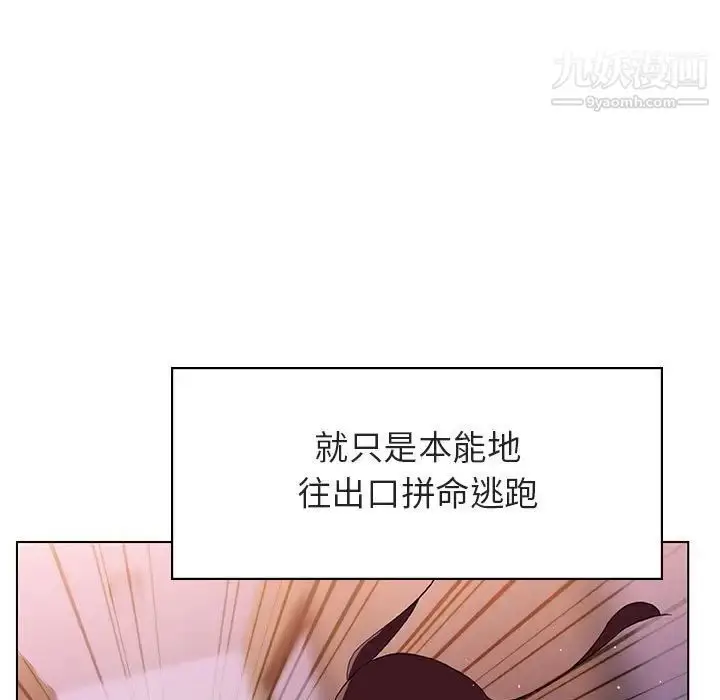 《与上司的密约》第11话图59