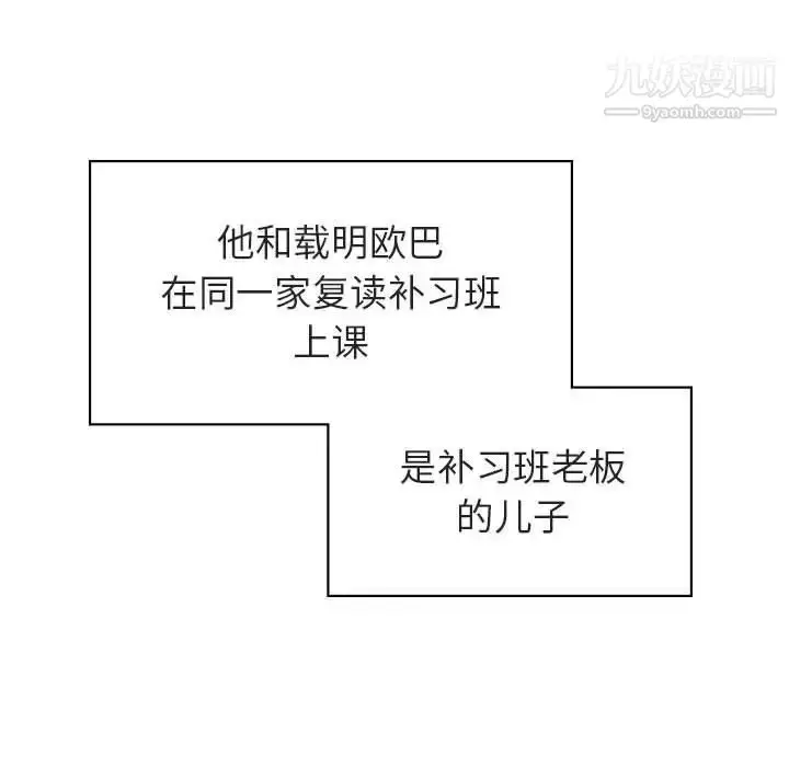 《与上司的密约》第11话图6