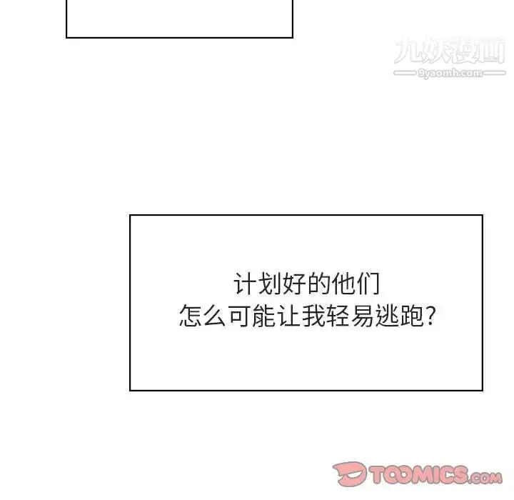 《与上司的密约》第11话图63