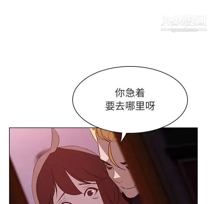 《与上司的密约》第11话图66