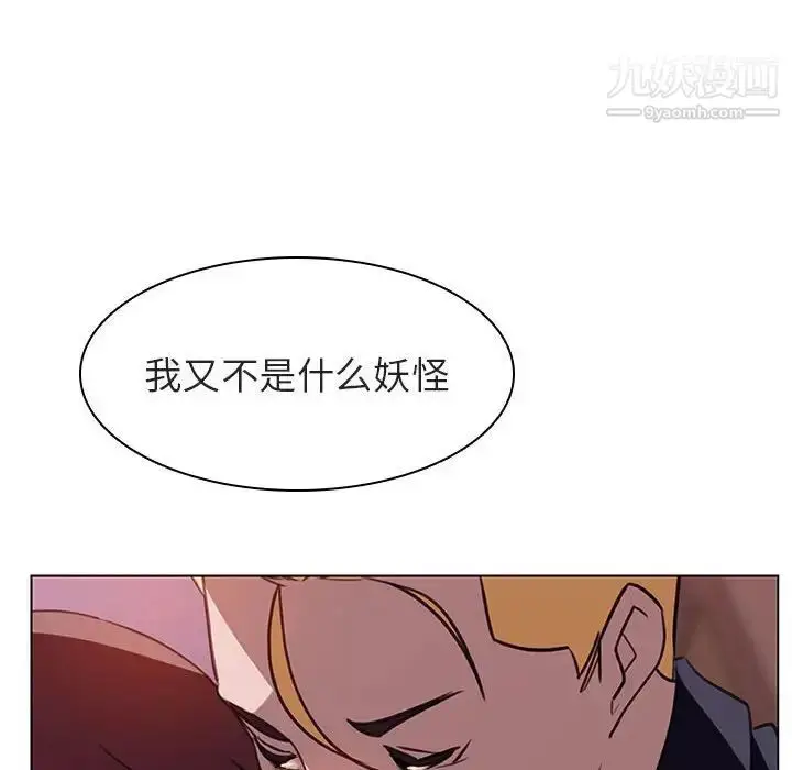 《与上司的密约》第11话图69