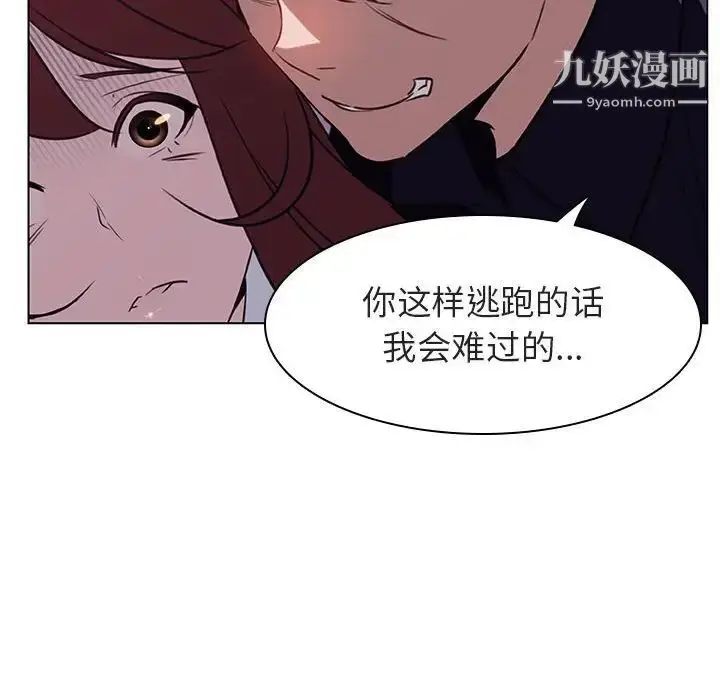 《与上司的密约》第11话图70
