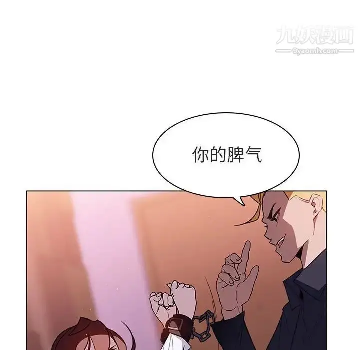 《与上司的密约》第11话图76