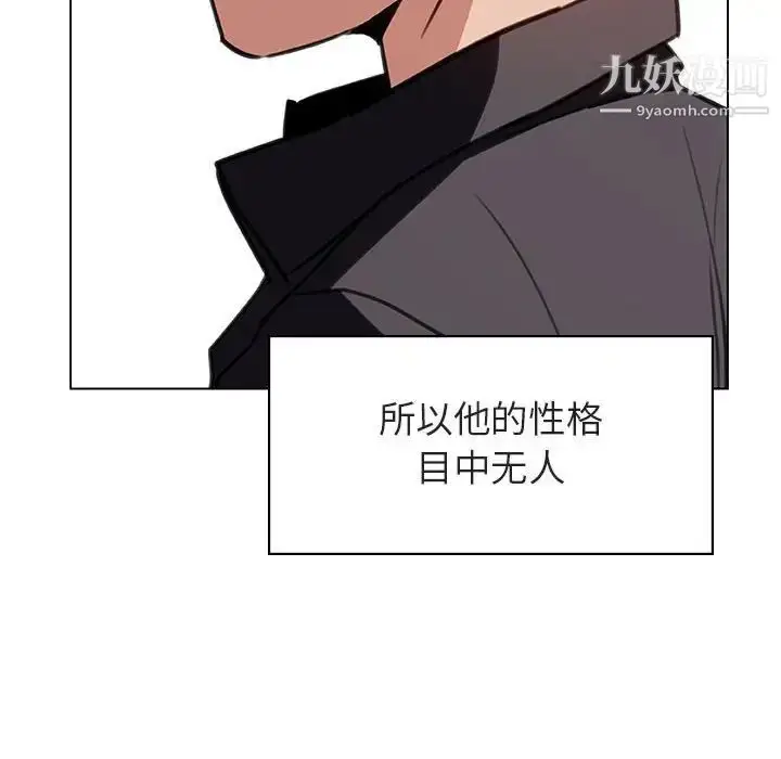 《与上司的密约》第11话图8
