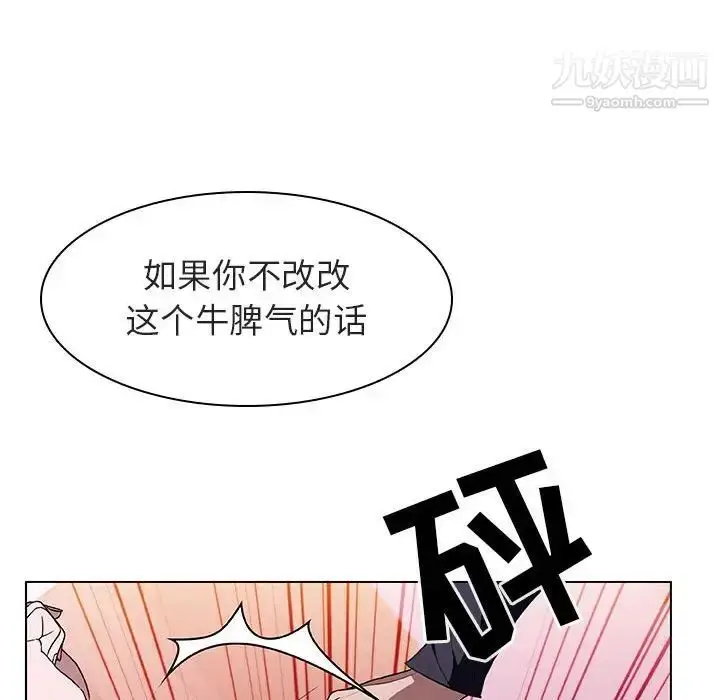 《与上司的密约》第11话图80