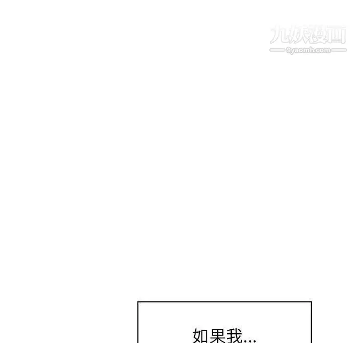 《与上司的密约》第11话图85