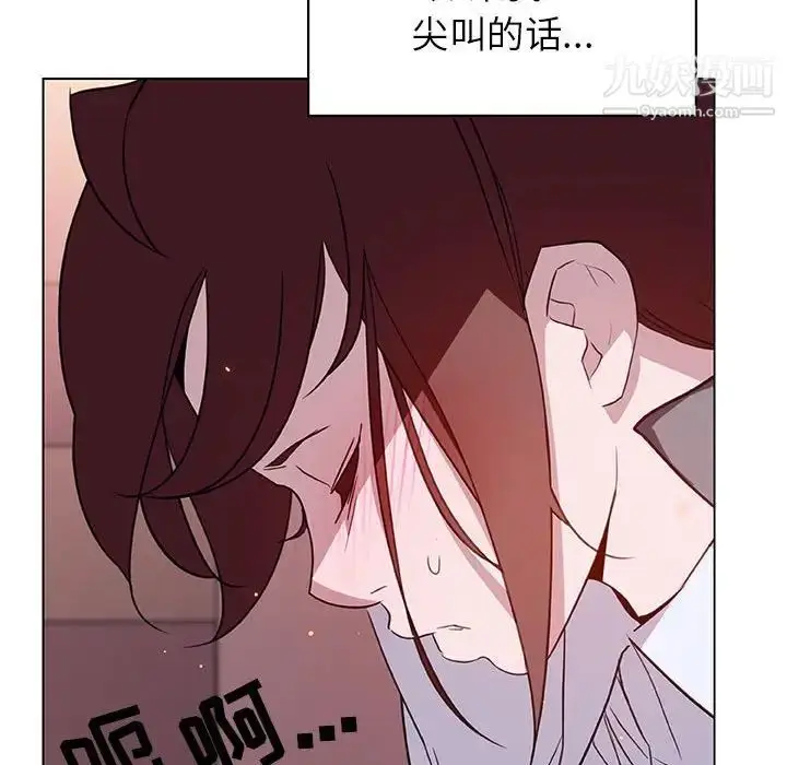 《与上司的密约》第11话图86