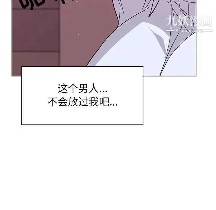《与上司的密约》第11话图87