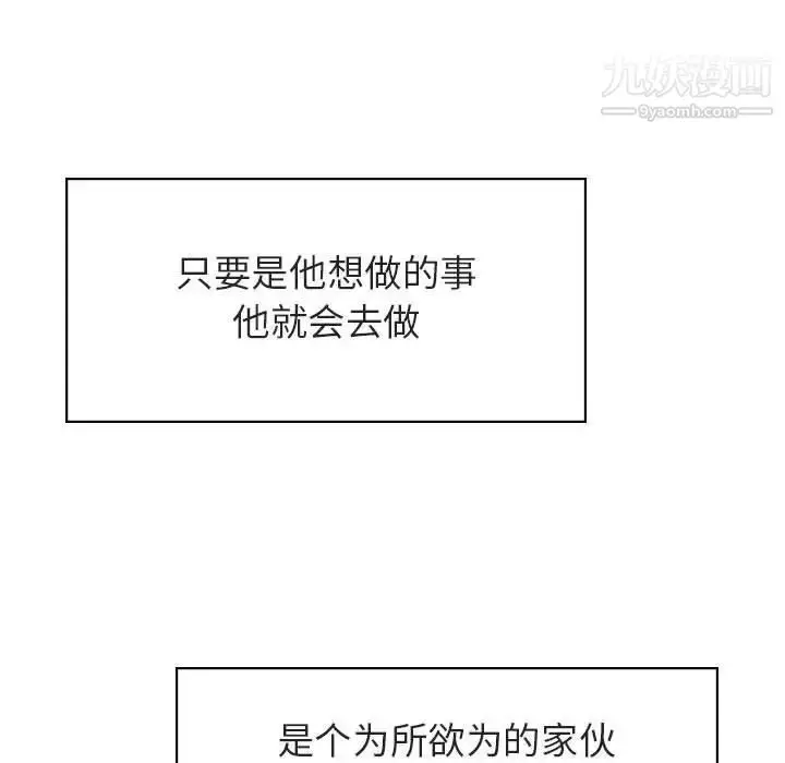 《与上司的密约》第11话图9