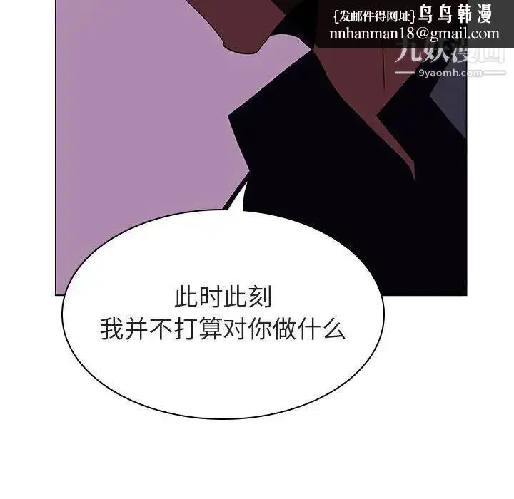 《与上司的密约》第11话图90