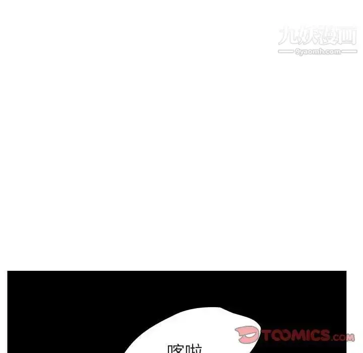 《与上司的密约》第11话图93