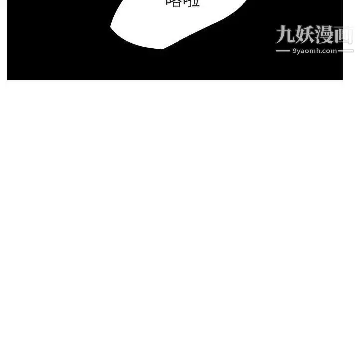 《与上司的密约》第11话图94