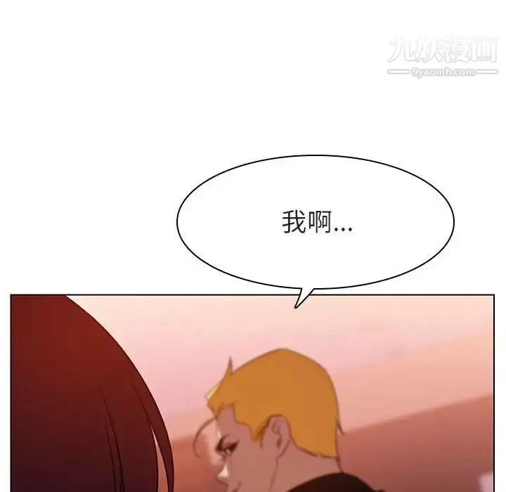 《与上司的密约》第11话图97