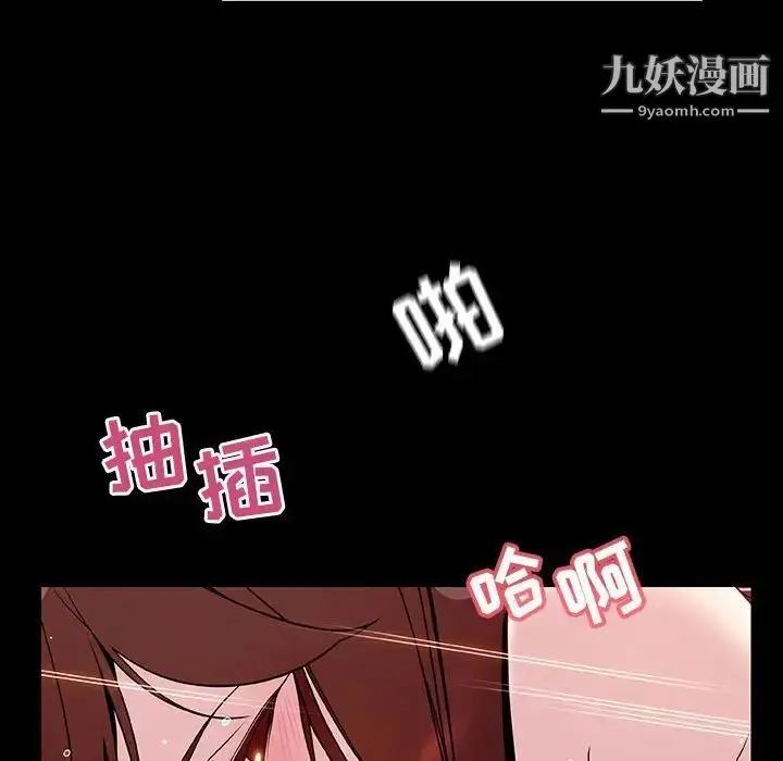 《与上司的密约》第37话图100