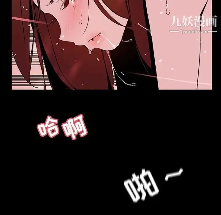 《与上司的密约》第37话图101