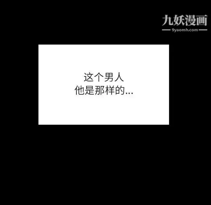 《与上司的密约》第37话图102