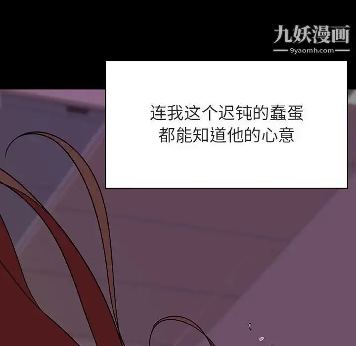 《与上司的密约》第37话图105