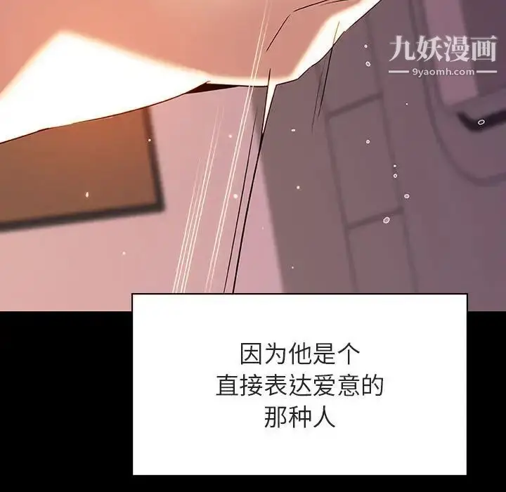 《与上司的密约》第37话图108