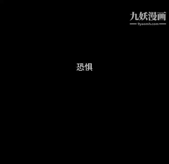 《与上司的密约》第37话图112