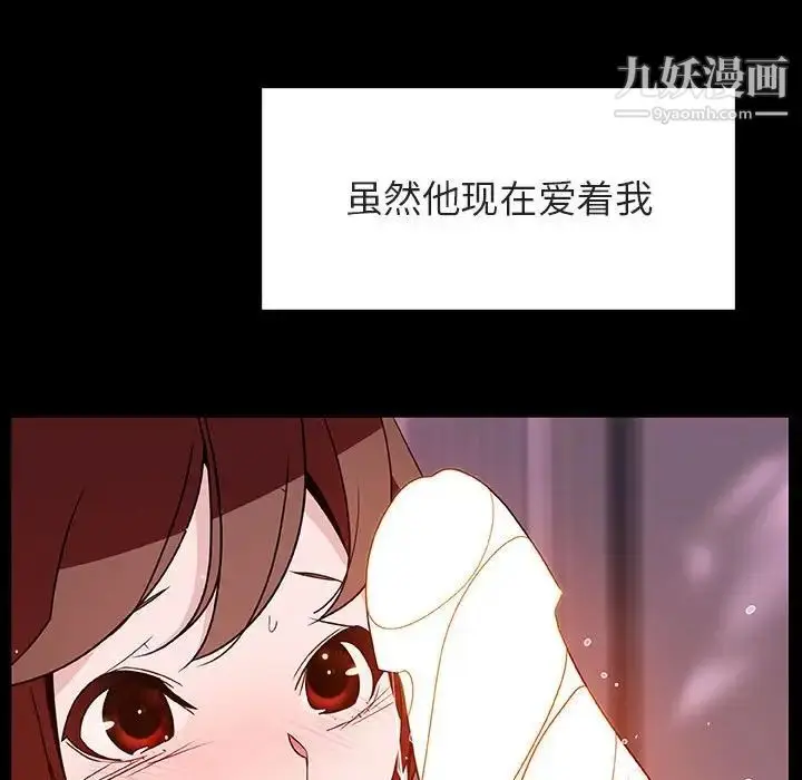 《与上司的密约》第37话图113
