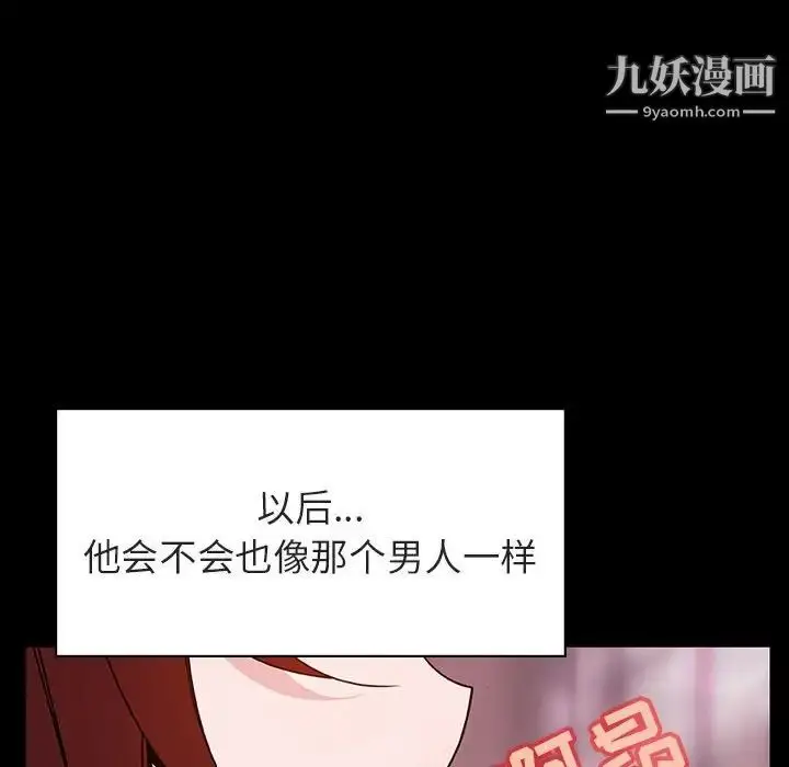 《与上司的密约》第37话图115