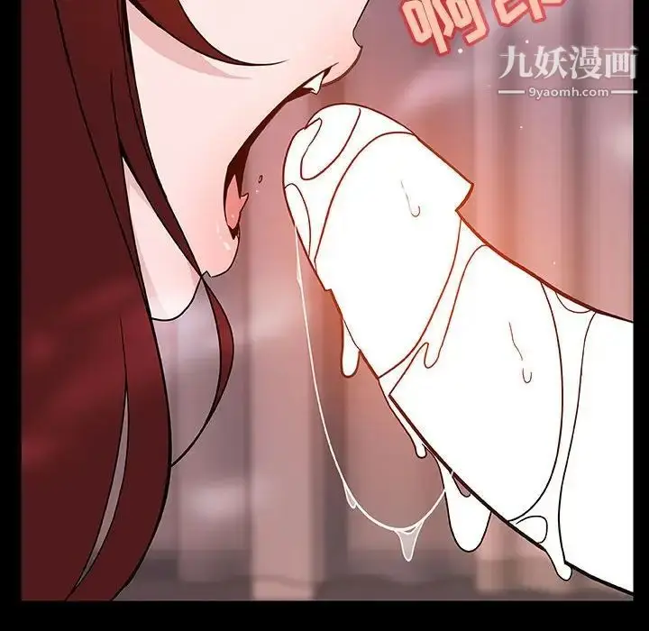 《与上司的密约》第37话图116