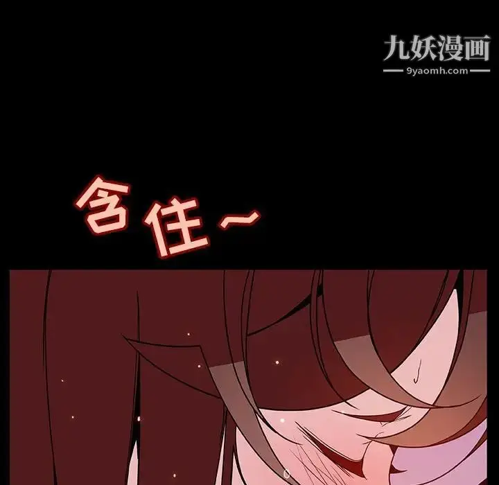 《与上司的密约》第37话图117