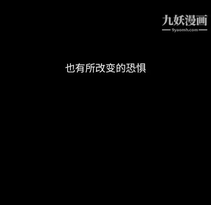 《与上司的密约》第37话图119