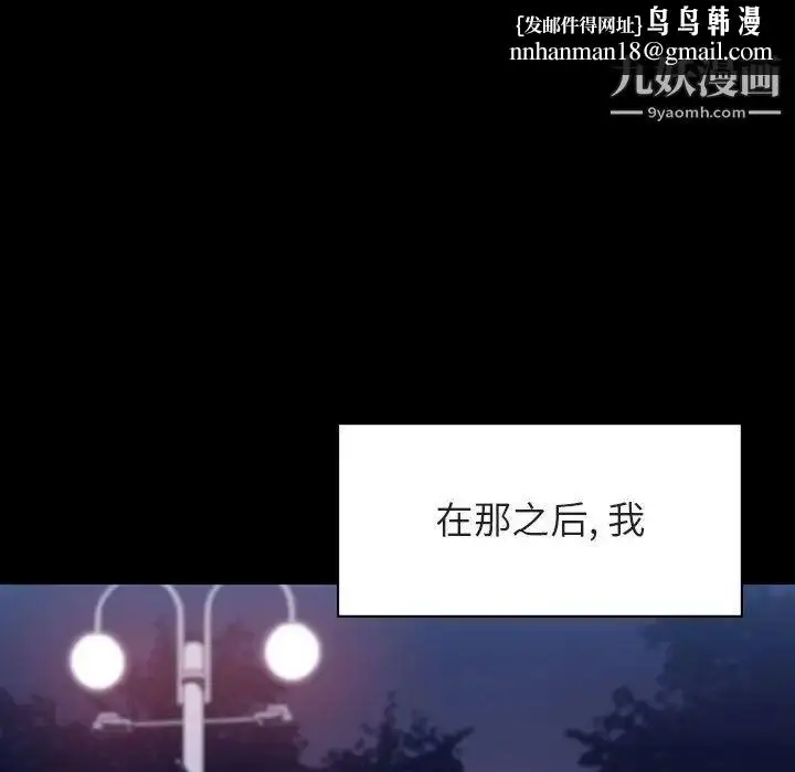 《与上司的密约》第37话图121