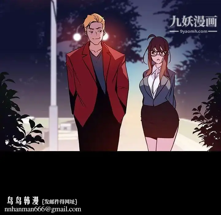 《与上司的密约》第37话图122