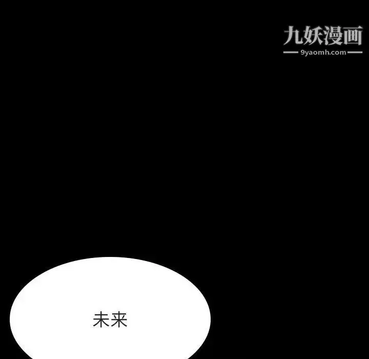 《与上司的密约》第37话图123