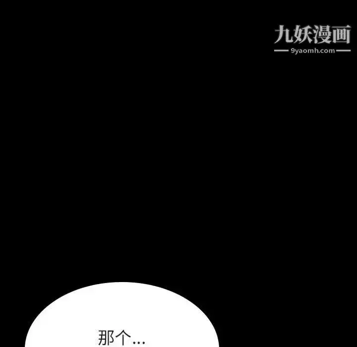 《与上司的密约》第37话图125