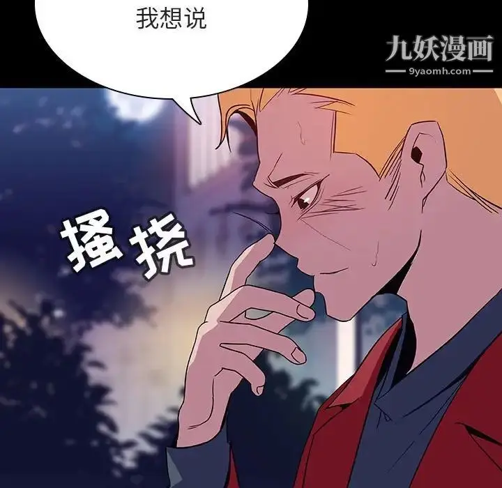 《与上司的密约》第37话图126
