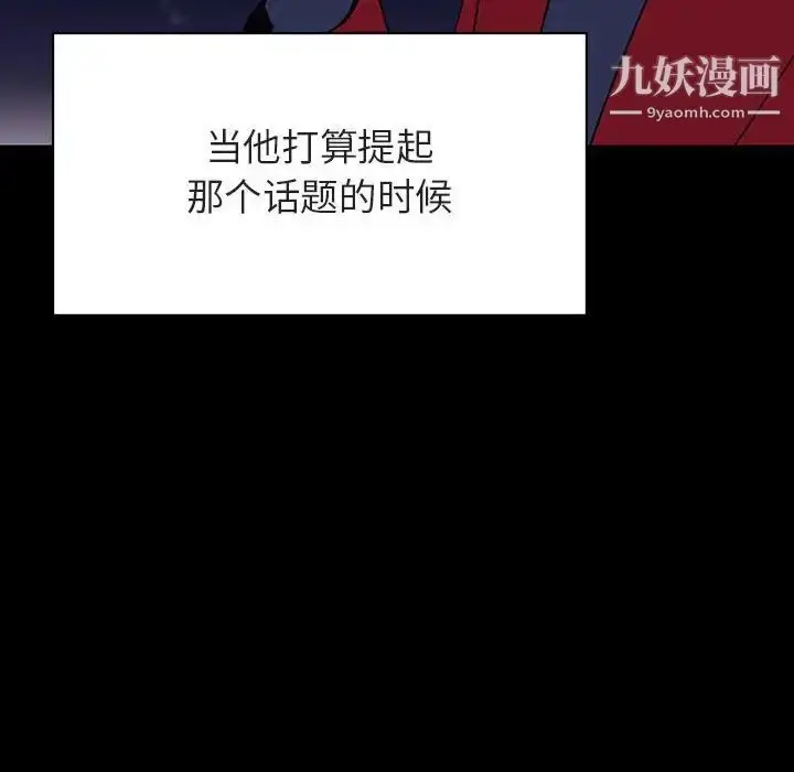 《与上司的密约》第37话图127