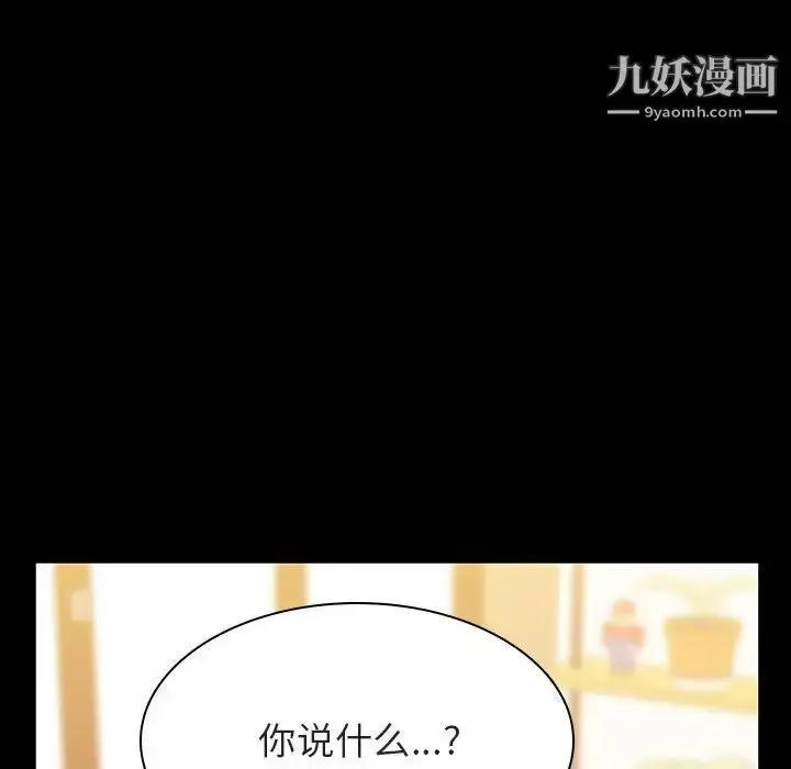《与上司的密约》第37话图13
