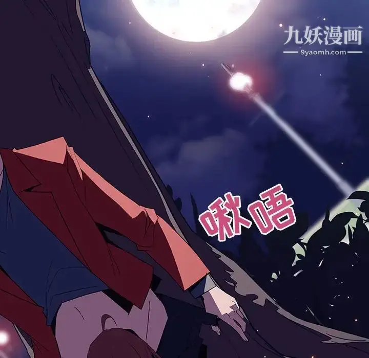 《与上司的密约》第37话图130