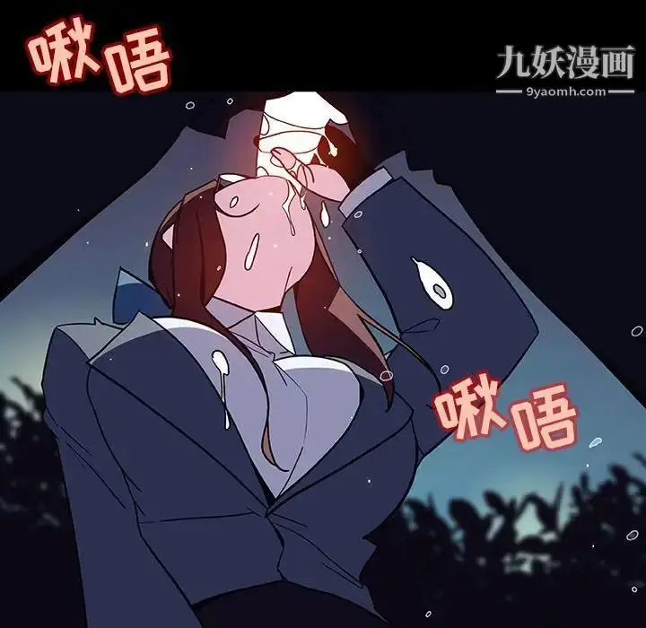 《与上司的密约》第37话图133