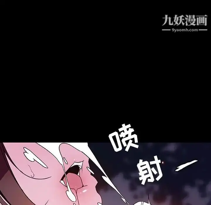 《与上司的密约》第37话图135