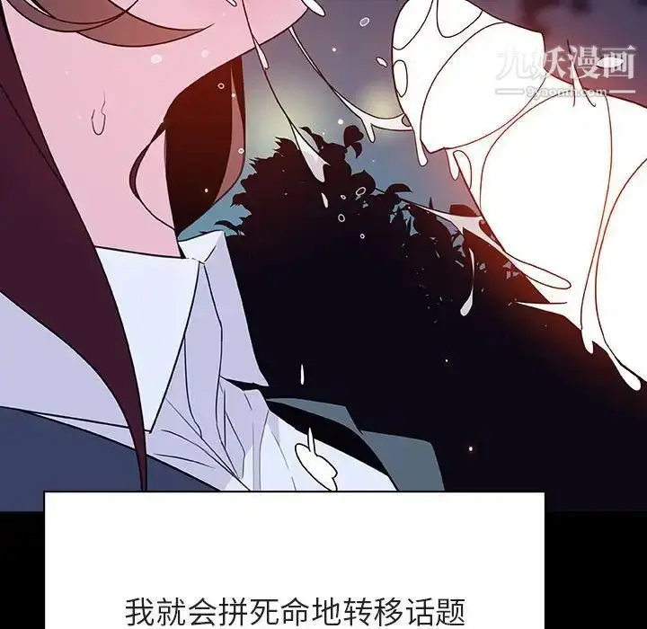 《与上司的密约》第37话图136