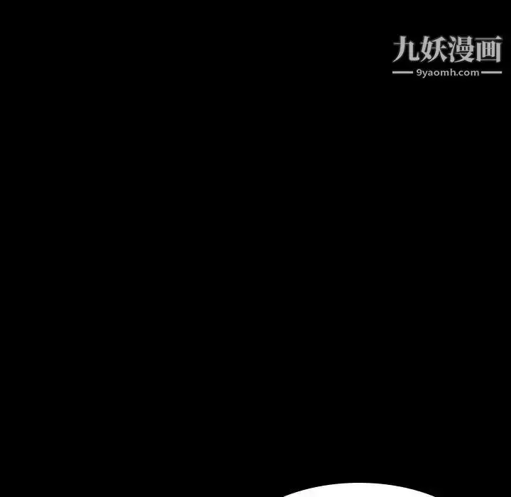 《与上司的密约》第37话图139