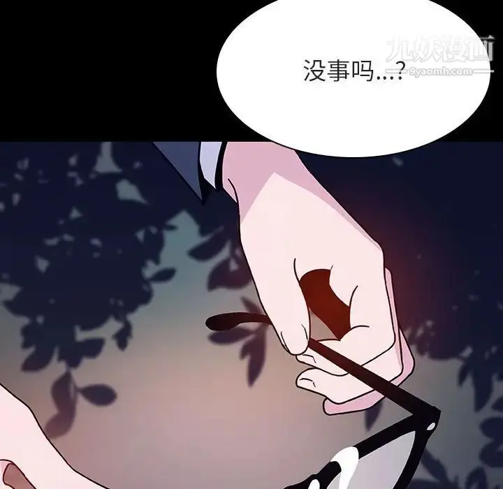 《与上司的密约》第37话图140