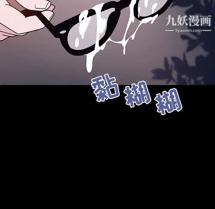 《与上司的密约》第37话图141