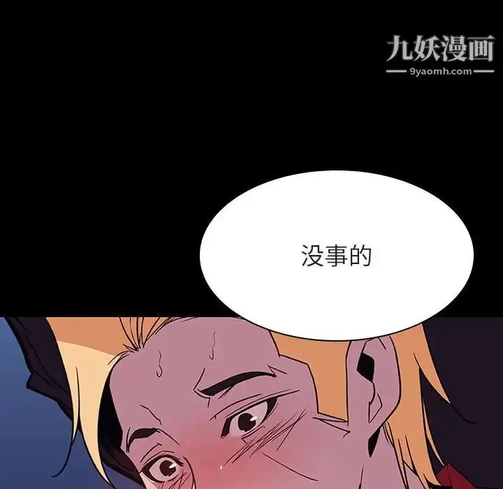 《与上司的密约》第37话图142