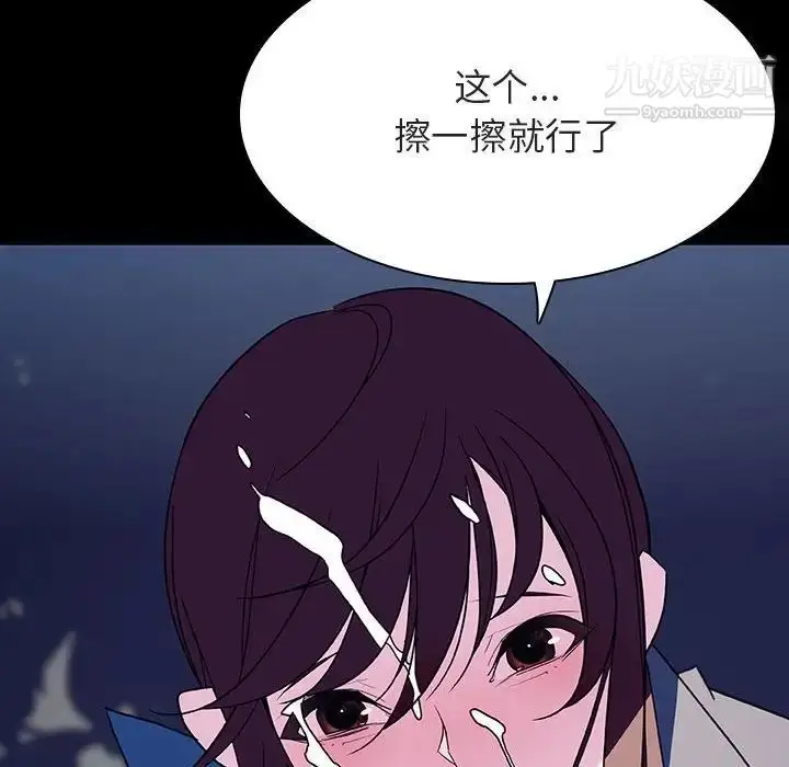 《与上司的密约》第37话图144