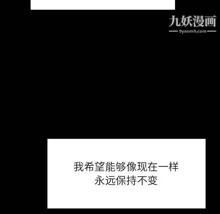 《与上司的密约》第37话图147