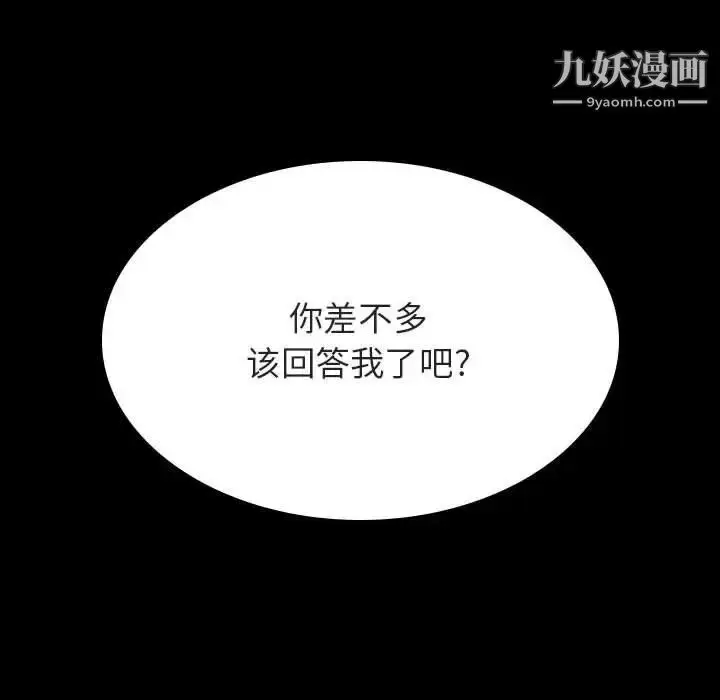 《与上司的密约》第37话图149