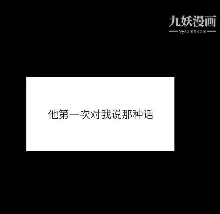 《与上司的密约》第37话图15